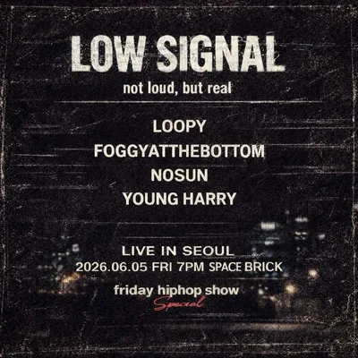 LOW SIGNAL 공연 포스터