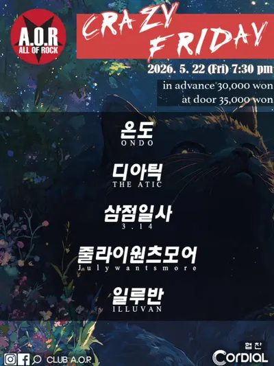 CRAZY FRIDAY 공연 포스터