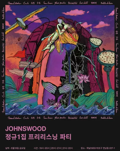 JOHNSWOOD 정규1집 프리리스닝 파티 공연 포스터