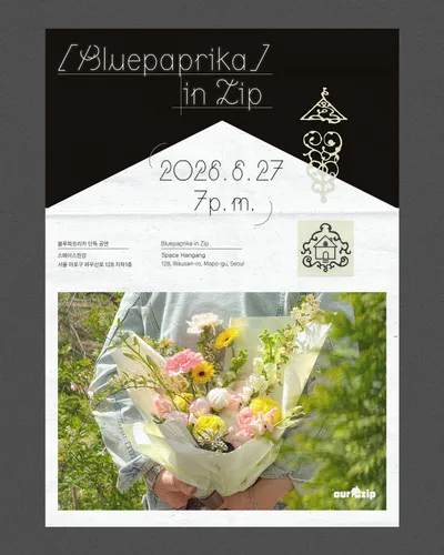 블루파프리카 in ZIP : Time We Shine 공연 포스터