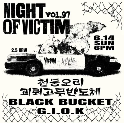 NIGHT OF VICTIM vol.97 공연 포스터
