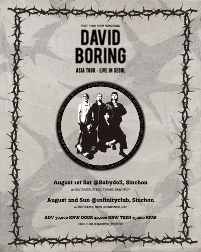 DAVID BORING ASIA TOUR - LIVE IN SEOUL 공연 포스터