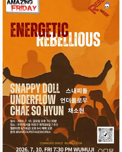 Amazing Friday 공연 포스터