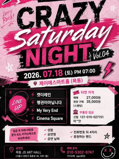Crazy Saturday Night Vol.04 공연 포스터