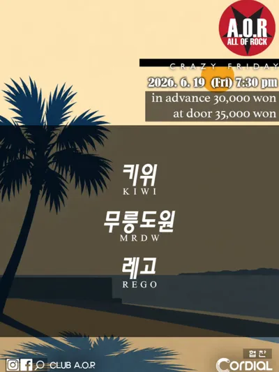 AOR CRAZY FRIDAY 공연 포스터