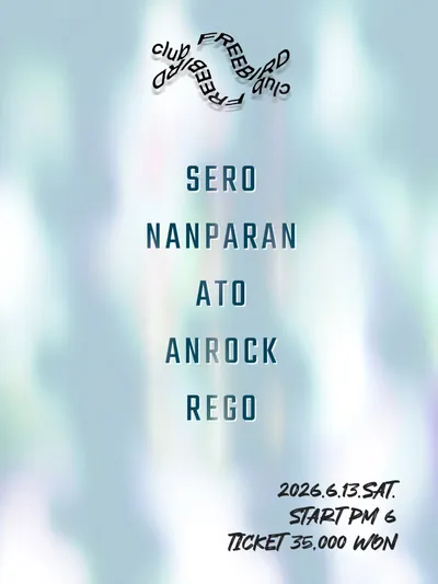 CLUB FREEBIRD LIVE. 공연 포스터