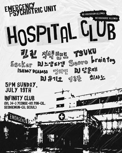 HOSPITAL CLUB 공연 포스터