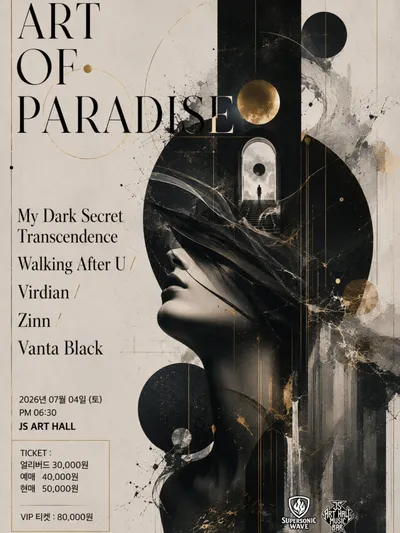Art Of Paradise
