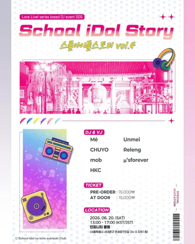 School iDol Story vol.4 공연 포스터