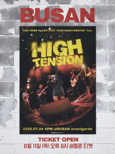 2026 HIGHTENSION