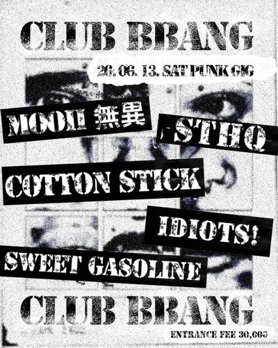 PUNK GIG 공연 포스터