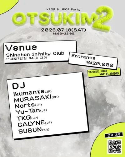OTSUKIMI 2