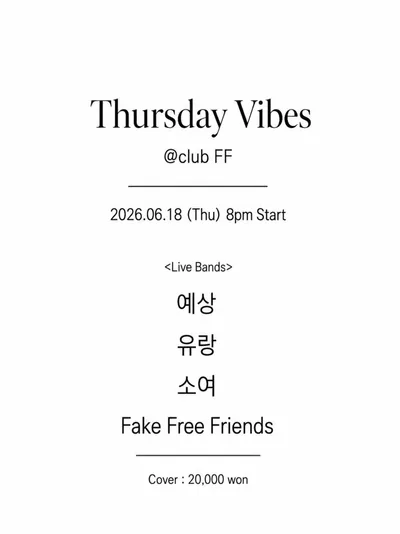 Thursday Vibes 공연 포스터