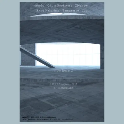 nowhere 2