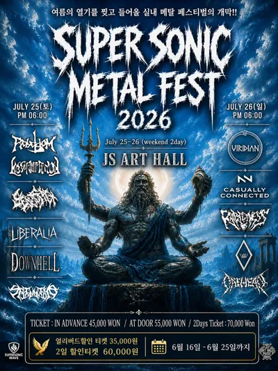 SUPER SONIC METAL FEST 2026 공연 포스터