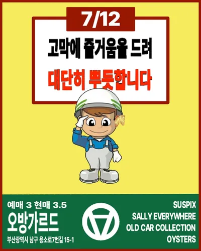 오방가르드 공연 포스터