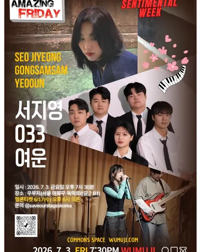 경이로운 금요일 | Amazing Friday