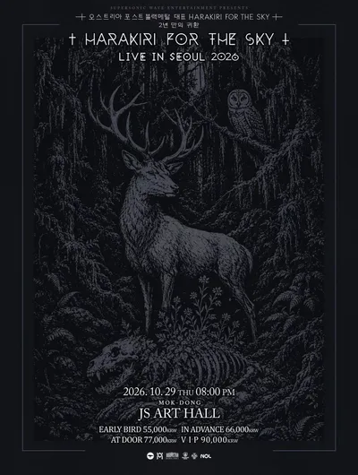HARAKIRI FOR THE SKY LIVE IN SEOUL 2026 공연 포스터