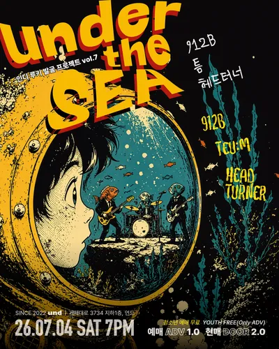 under the sea vol.7 공연 포스터