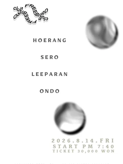 CLUB FREEBIRD LIVE. 공연 포스터