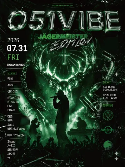 051VIBE JÄGERMEISTER EDITION 공연 포스터