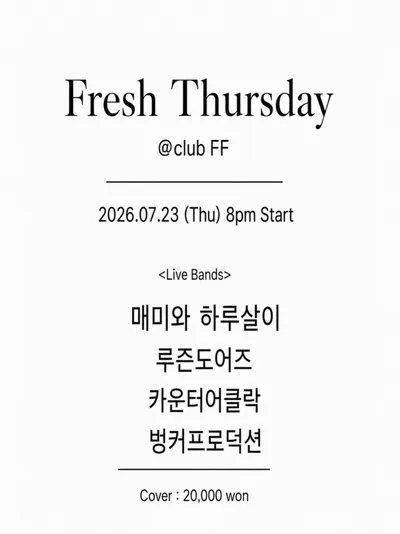 Fresh Thursday 공연 포스터
