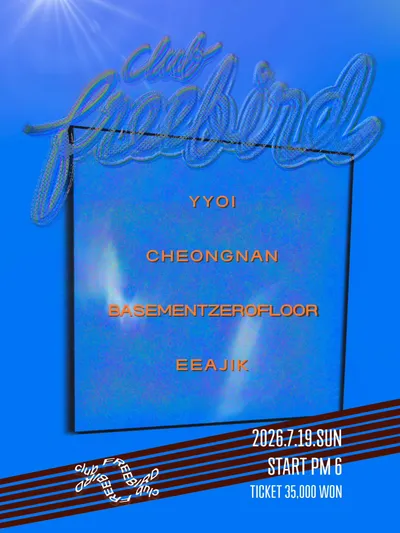 CLUB FREEBIRD LIVE. 공연 포스터