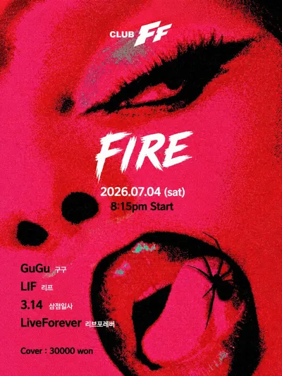 FIRE 공연 포스터