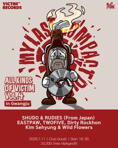All Kinds Of Victim Vol.4 in Gwangju