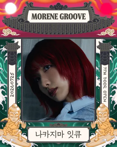 MORENE GROOVE 공연 포스터
