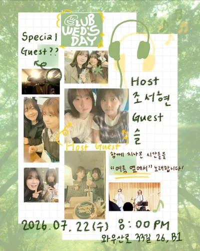 CLUB WED'S DAY 공연 포스터