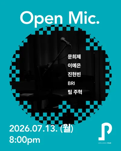 Open Mic. 공연 포스터
