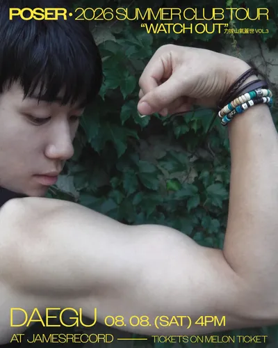 “WATCH OUT” Daegu 공연 포스터