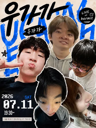 우가가