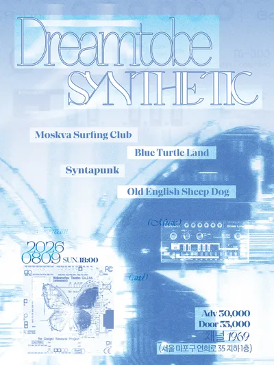 Dreamtobe SYNTHETIC 공연 포스터