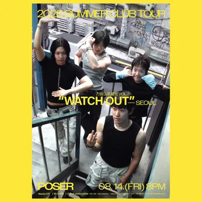 力拔山氣蓋世 VOL.3 "WATCH OUT" - SEOUL 공연 포스터