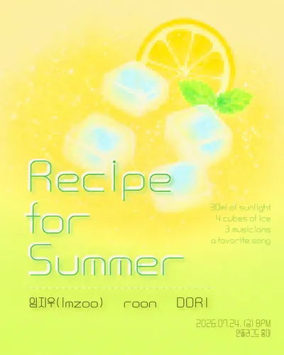 Recipe for Summer 공연 포스터