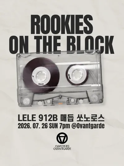 ROOKIES ON THE BLOCK 공연 포스터