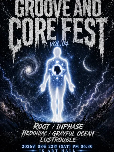 GROOVE AND CORE FEST VOL.04 공연 포스터
