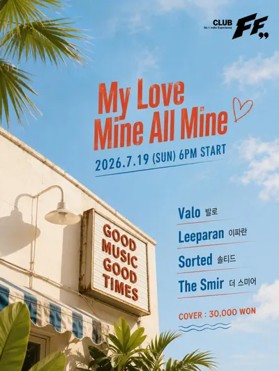 My Love Mine All Mine 공연 포스터