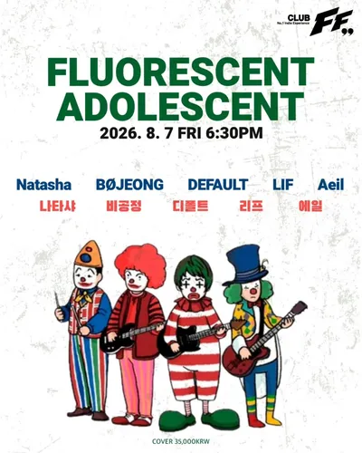 FLUORESCENT ADOLESCENT 공연 포스터