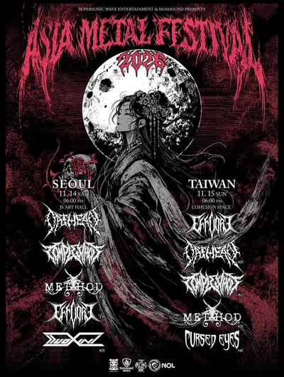 ASIA METAL FESTIVAL 2026 SEOUL 공연 포스터