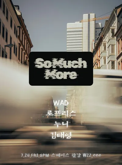 SoMuch More 공연 포스터