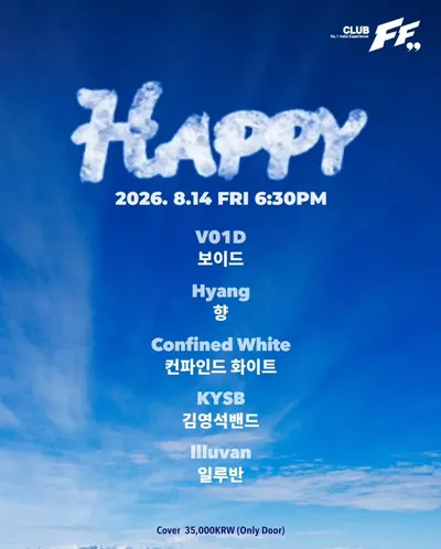 HAPPY@FF 공연 포스터