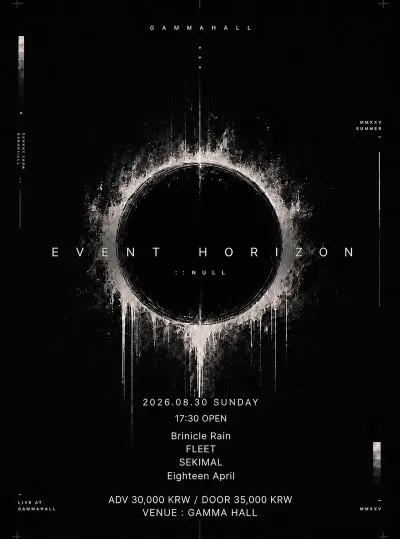 EVENT HORIZON 공연 포스터