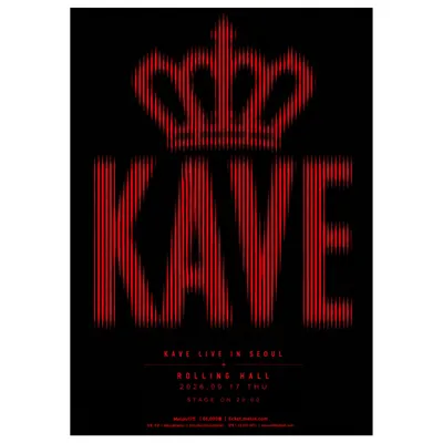 KAVE 단독 콘서트 : WHERE IS THE KING? 공연 포스터