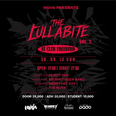 The LULLABITE VOL.2 공연 포스터