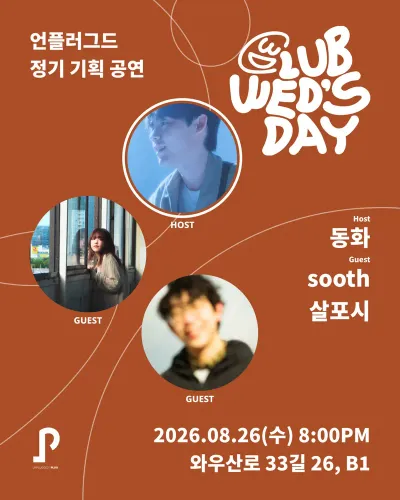 CLUB WED'S DAY