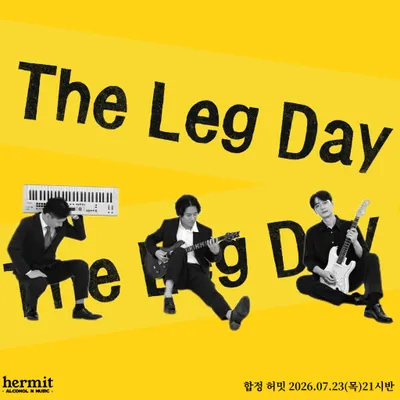 The Leg Day 공연 포스터
