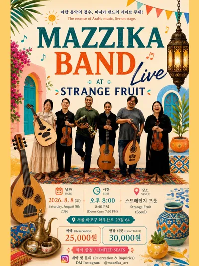 MAZZIKA BAND Live at STRANGE FRUIT 공연 포스터
